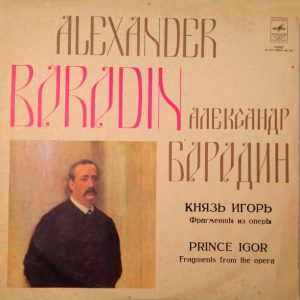 Виниловая пластинка Александр Бородин – Князь Игорь