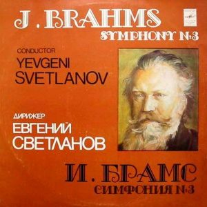 Виниловая пластинка J. Brahms - Russian State Symphony Orchestra ,Conductor Yevgeni Svetlanov – Symphony No.3