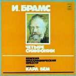 Виниловая пластинка И. Брамс — Венский Филармонический Оркестр . Дирижер Карл Бём – Четыре Симфонии