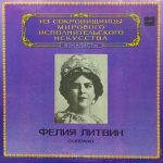 Виниловая пластинка Фелия Литвин – Soprano