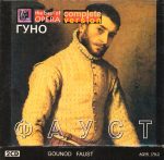 Компакт диск Гуно = Gounod – Фауст = Faust (CD)