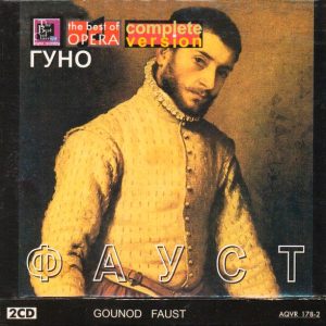 Компакт диск Гуно = Gounod – Фауст = Faust (CD)