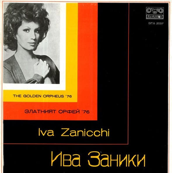 Iva Zanicchi альбом The Golden Orpheus '76 Iva Zanicchi альбом The Golden Orpheus '76