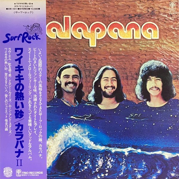 Виниловая пластинка Kalapana альбом Kalapana II Виниловая пластинка Kalapana альбом Kalapana II