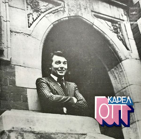 Карел Готт Карел Готт