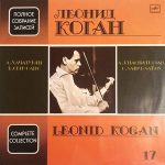 Леонид Коган альбом 17 А. Хачатурян и К. Сен-санс