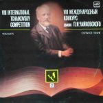 Конкурс Чайковского - Сольное пение 2 3 Виниловая пластинка Конкурс Чайковского - Сольное Пение 2