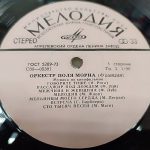 Оркестр Поля Мориа Музыка из кинофильмов