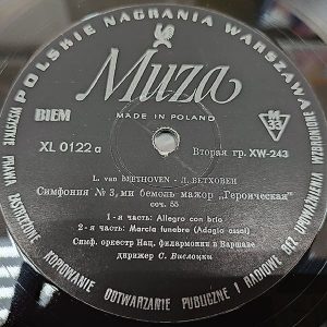 Muza Бетховен Симфонии