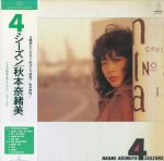 Naomi Akimoto альбом 4 Seasons 3 Виниловая пластинка Naomi Akimoto альбом 4 Seasons