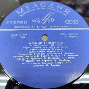 Огнивцев А. опера Мусоргского