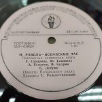 Равель опера Испанский час