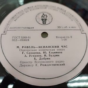 Равель опера Испанский час