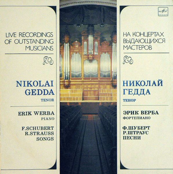 Виниловая пластинка F. Schubert / R. Strauss - Nicolai Gedda, Erik Werba – Songs Виниловая пластинка F. Schubert / R. Strauss - Nicolai Gedda, Erik Werba – Songs