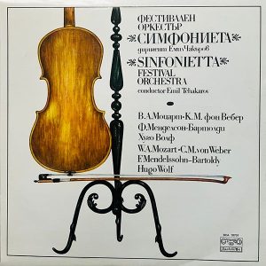 Виниловая пластинка Sinfonietta Festival Orchestra