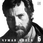 На концертах Владимира Высоцкого 6