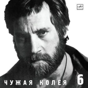 На концертах Владимира Высоцкого 6