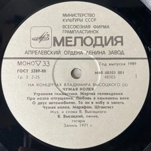 На концертах Владимира Высоцкого 6 (1)