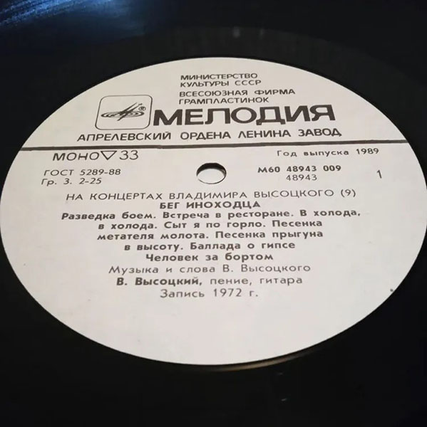 На концертах Владимира Высоцкого 9 (1) На концертах Владимира Высоцкого 9 (1)