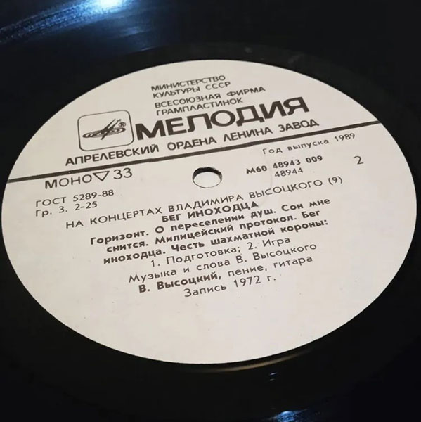На концертах Владимира Высоцкого 9 (2) На концертах Владимира Высоцкого 9 (2)